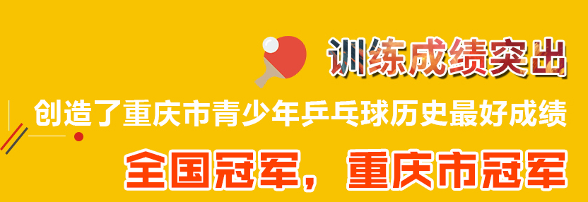 青少年乒乓球培训.png 青少年乒乓球培训.png